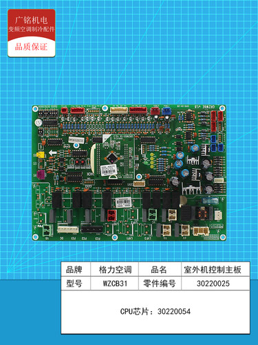 全新格力GMV多联机外机控制主板