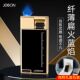 JONBON高档充气打火机防风创意超薄金属耐用送 锌合金材质