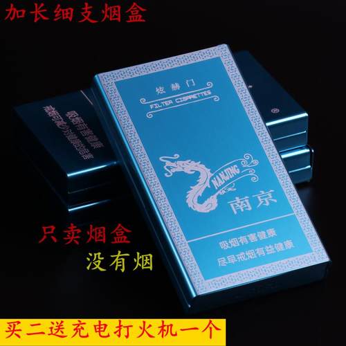男女士细烟盒南京黄鹤楼炫赫门香烟来福带打火机煊赫门自动弹盖
