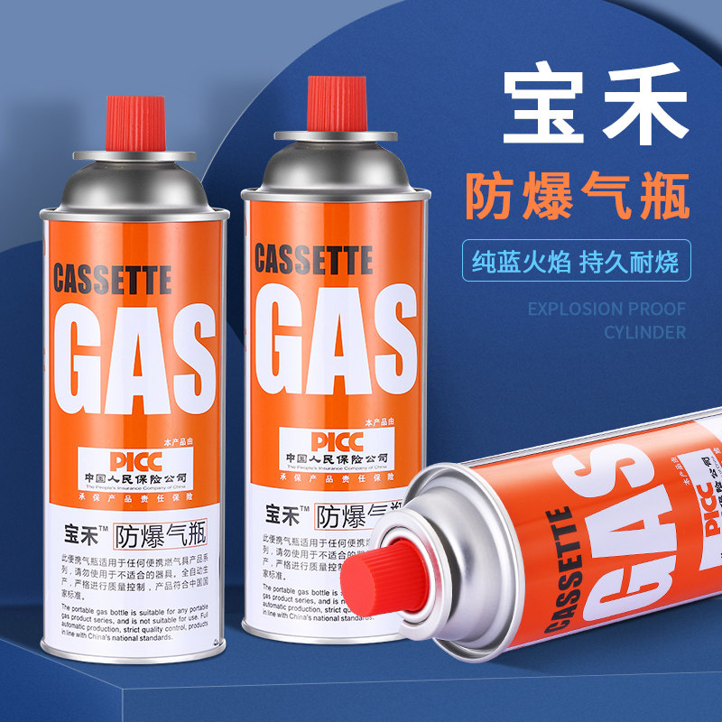 东元金装卡式炉气罐户外便携卡式炉防爆气瓶卡磁炉气燃气喷枪气体