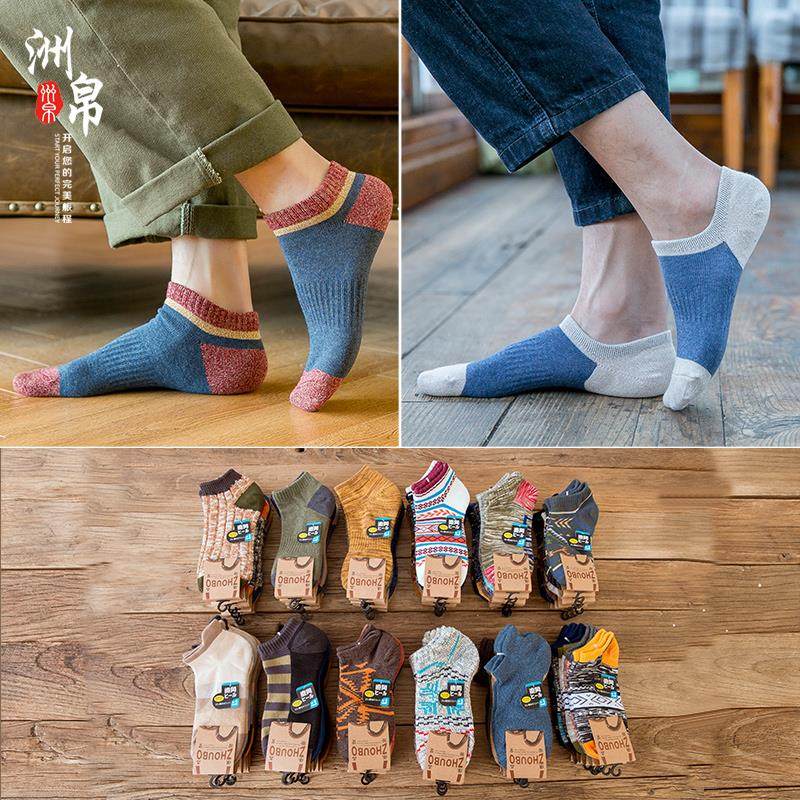 袜子男短袜男士纯棉船袜复古日系民族风棉袜低帮运动袜男袜ins潮