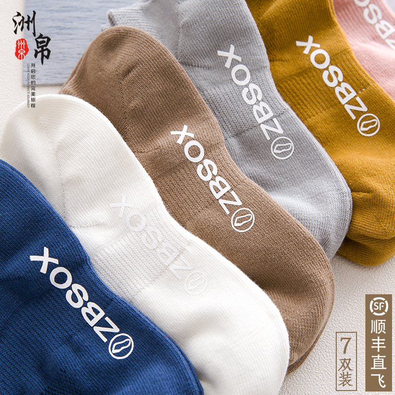 袜子男夏季低帮纯色浅口隐形袜
