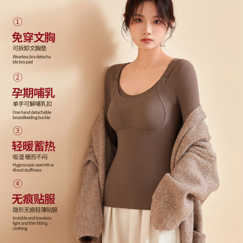 孕妇哺乳衣百搭秋冬款加厚保暖内衣孕妇装女孕期产后喂奶哺乳吊带