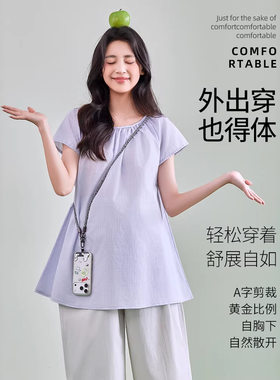 孕妇娃娃衫外穿衬衫女孕妇装夏季新款薄款A字版下摆宽松减龄上衣