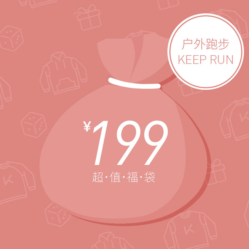 限量商品