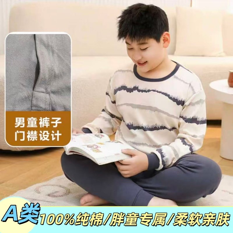 胖童纯棉秋衣秋裤肥胖青少年内衣套装中大童加肥加大棉毛衫胖女孩,童装/婴儿装/亲子装,内衣套装,淘宝优惠券,粉丝福利购,淘宝优惠卷