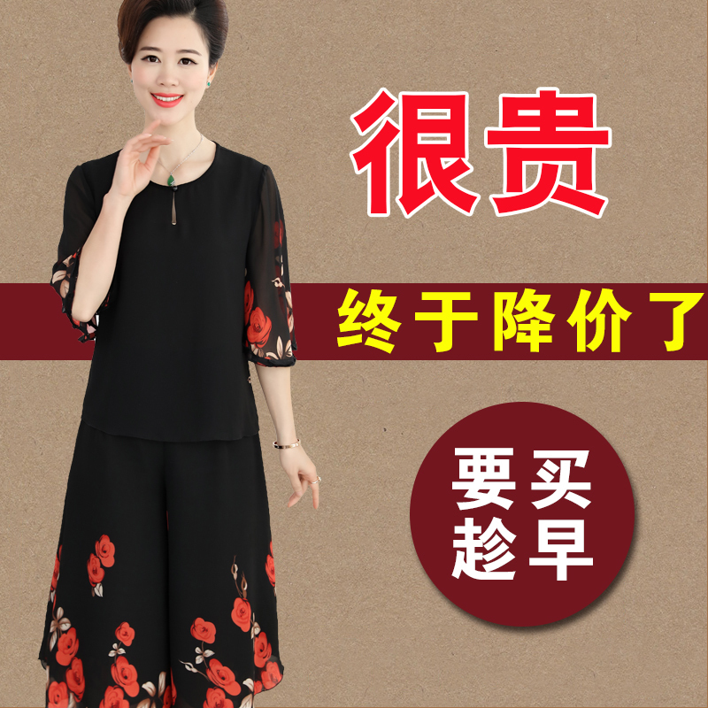 中?#22799;?#22899;雪纺两件套连衣裙2018新款时尚?#24515;?#22920;妈夏装套装40岁50潮