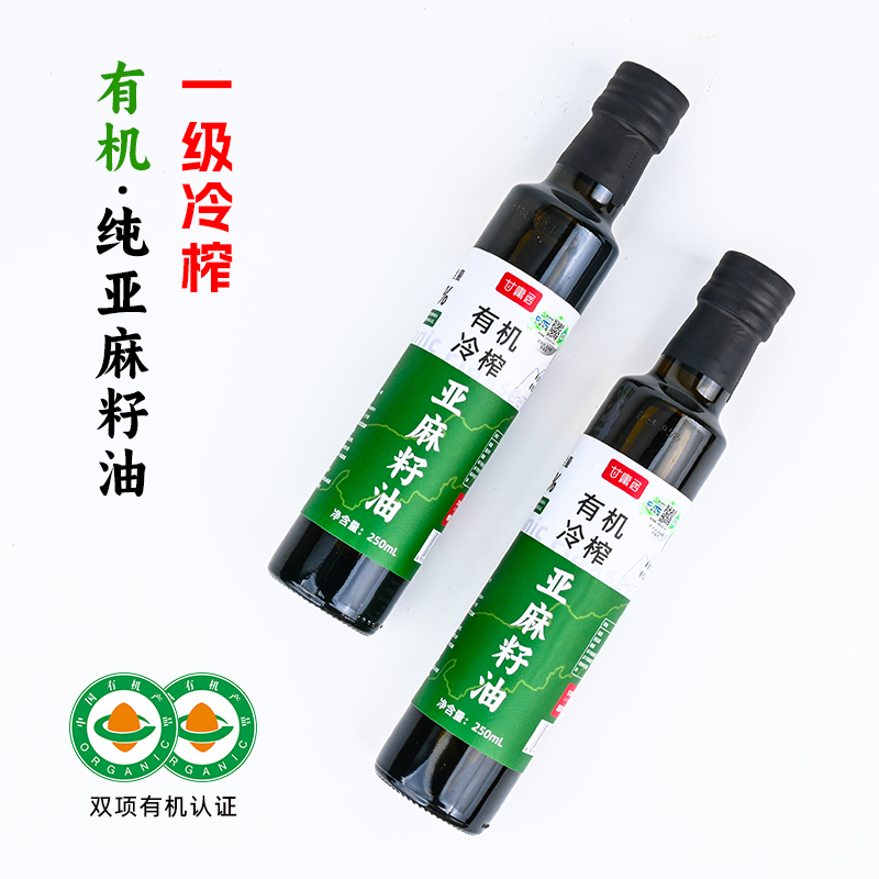 内蒙古有机亚麻籽油一级冷榨纯胡麻油直饮凉拌沙拉营养食用250ml