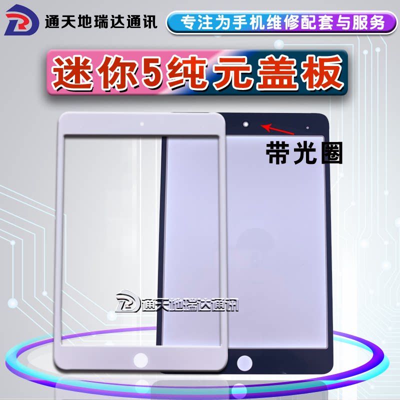 适用ipad迷你5原装盖板mini5触摸屏液晶屏幕总成A2125