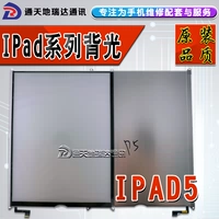 Пластина подсветки семи лет -Старший магазин Семь цветов Руида применимо iPad6ipadmini