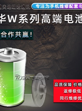 瑞达电池适用华为 NOVA3E 电池 HB366481ECW 手机内置电池 电板