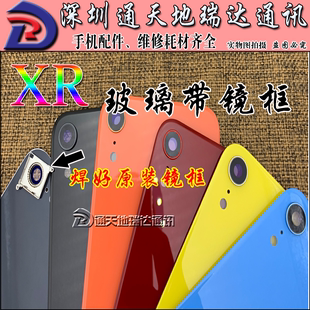 瑞达适用XR后玻璃玻璃AXSAXSmax镜框镜片铁圈钢圈保护带玻璃小孔