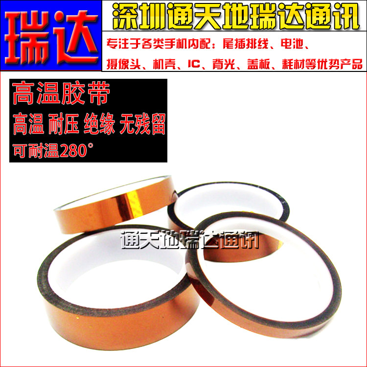 金手指高温胶带聚酰亚胺胶带茶色高温胶带绝缘胶带隔热耐高温胶带,3C数码配件,其它配件,淘宝优惠券,粉丝福利购,淘宝优惠卷