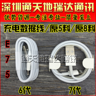 瑞达适用富士康原装7P6S拆机耳机数据线苹果7代8代X充电头转接线