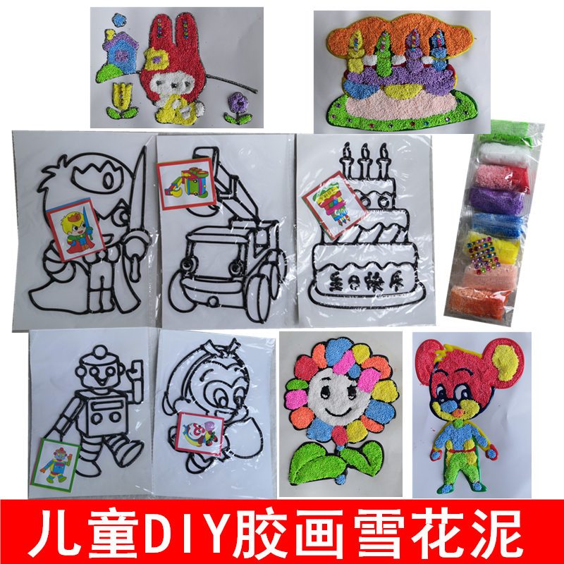 儿童手工diy玩具珍珠泥画雪花泥图片