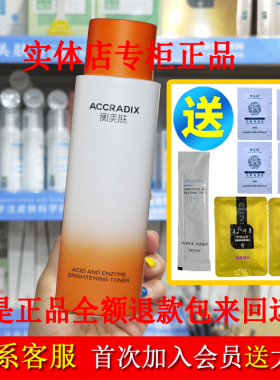 衡美肤去角质收缩毛孔痘痘肤控油