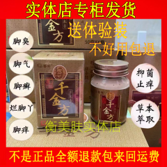 善叶千金方草本膏草本膏皮肤瘙痒止痒蚊虫咬叮老牌药店同款专柜