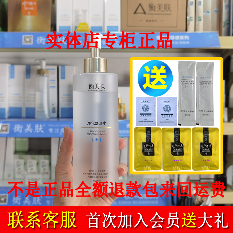 衡美肤360ml益肤水舒润水