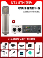 NT1-5th Silver + Volt 2 Set Set