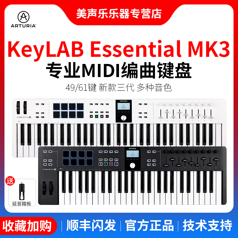 Arturia KeyLab Essential 49 61 88 رmidi̴ʵ1299Ԫ
