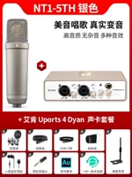 NT1-5th Silver + Uports 4 Dyan Set