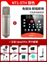 NT1-5th Silver + Upod Pro Suit