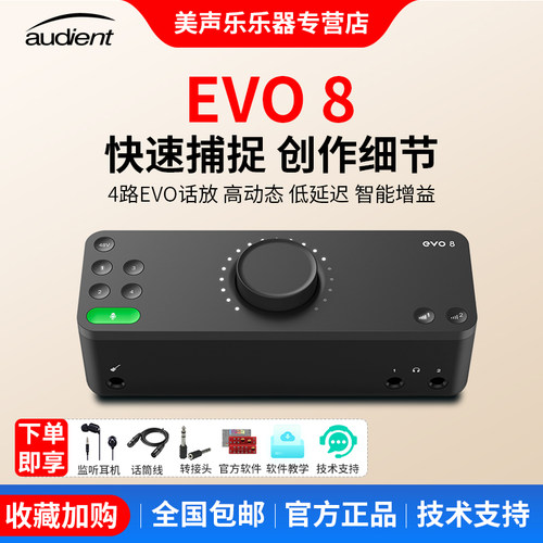 audient外置专业直播录音声卡