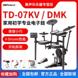 Электронные профессиональные барабаны для детей и взрослых для начинающих