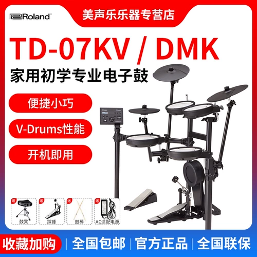 Электронные профессиональные барабаны для детей и взрослых для начинающих