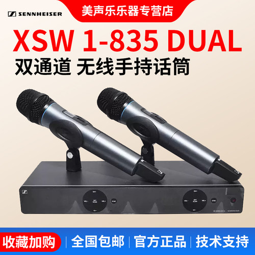 SENNHEISER/森海塞尔无线话筒