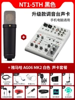 NT1-5th Black+ Ag06 Mk2 Белый набор