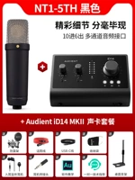 NT1-5th Black + ID14 MKII набор