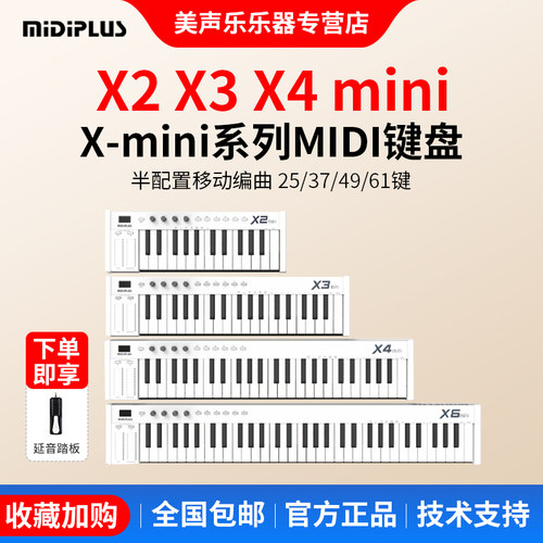 88键midi键盘MidiPlus