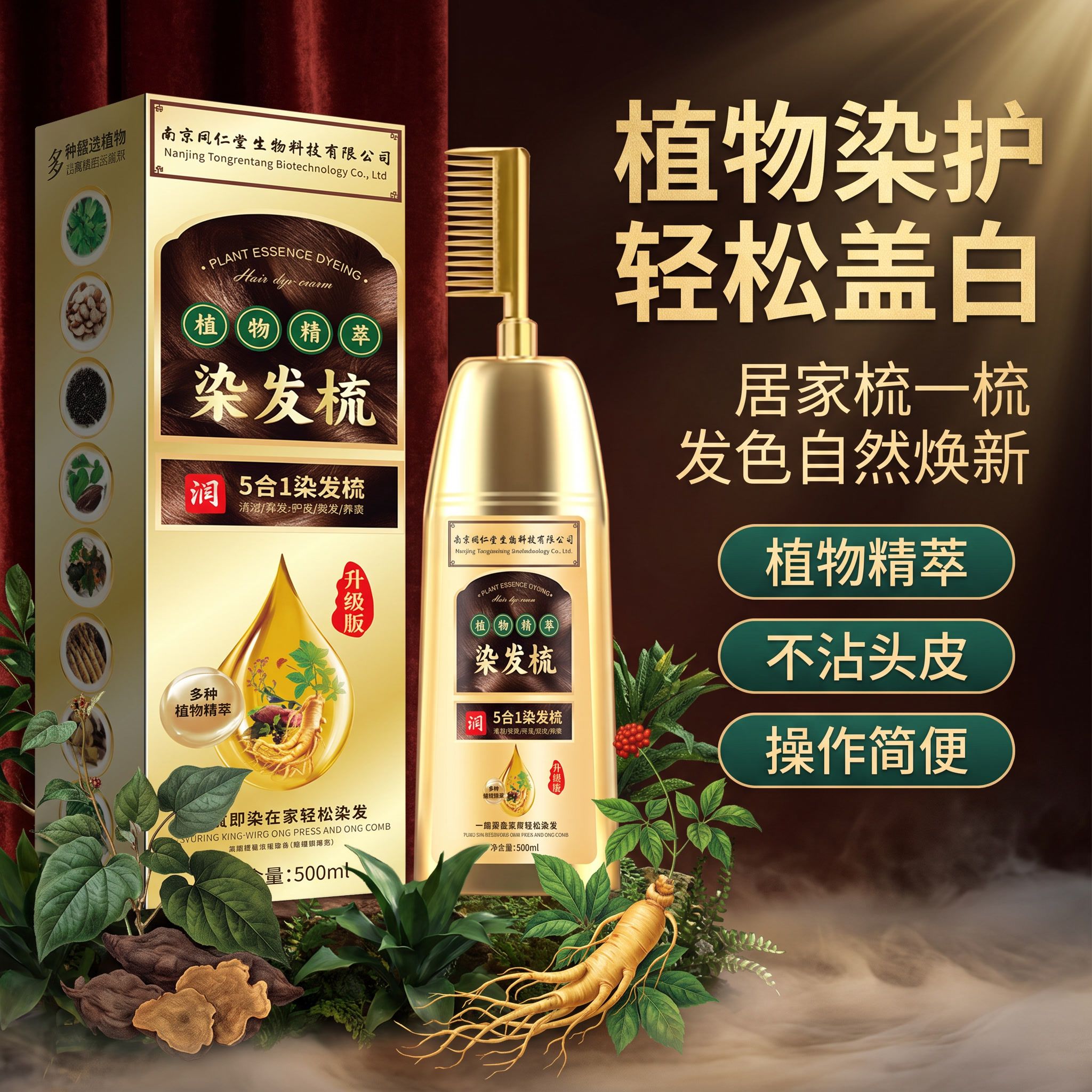 孕妇正品品牌染发剂膏天然植物纯无刺激男女自己在家染发一梳黑