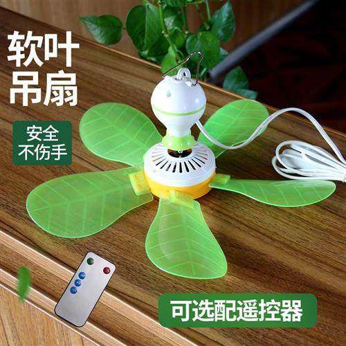 软叶小吊扇蚊帐吊扇静音小风扇床上迷你吊扇蒙古包电风扇大风力