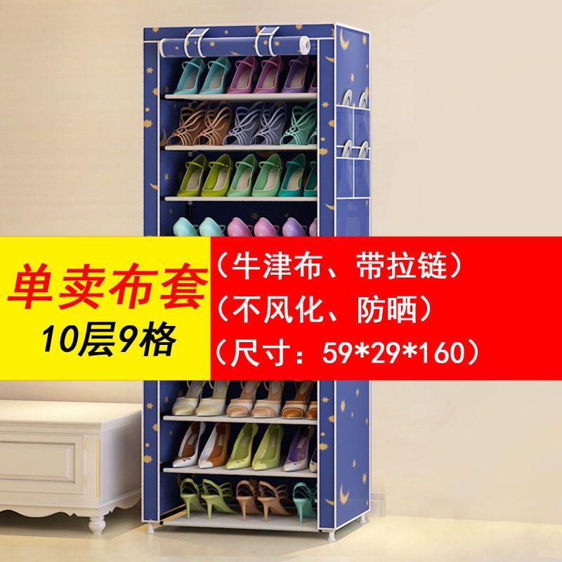 简易套布鞋柜鞋架套子外罩单卖家用带拉链牛津布防尘罩套布防水潮
