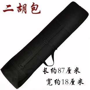 牛津布可背可提 二胡琴盒 乐器盒软包乐器包 轻体盒二胡盒 二胡包