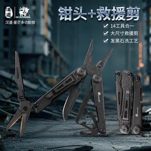 汉道星芒多功能钳子户外小刀折叠钳应急大剪刀便携多用组合工具钳