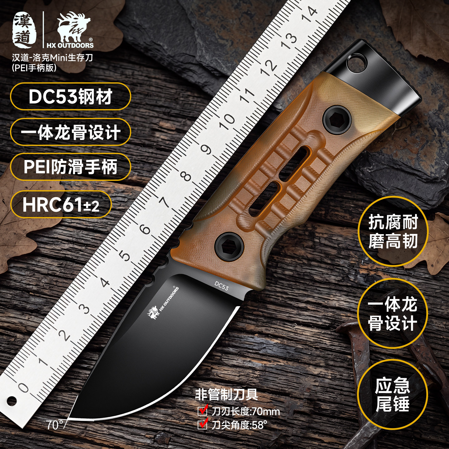 汉道迷你洛克Mini直刀PEI手柄DC53钢高硬度一体龙骨户外便携小刀