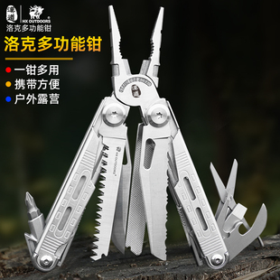 汉道多功能洛克战术钳组合工具钳折叠装钳子户外工具