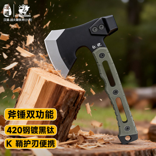 汉道多功能战术斧开山手斧