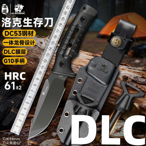 汉道DC53战术生存刀防身刀
