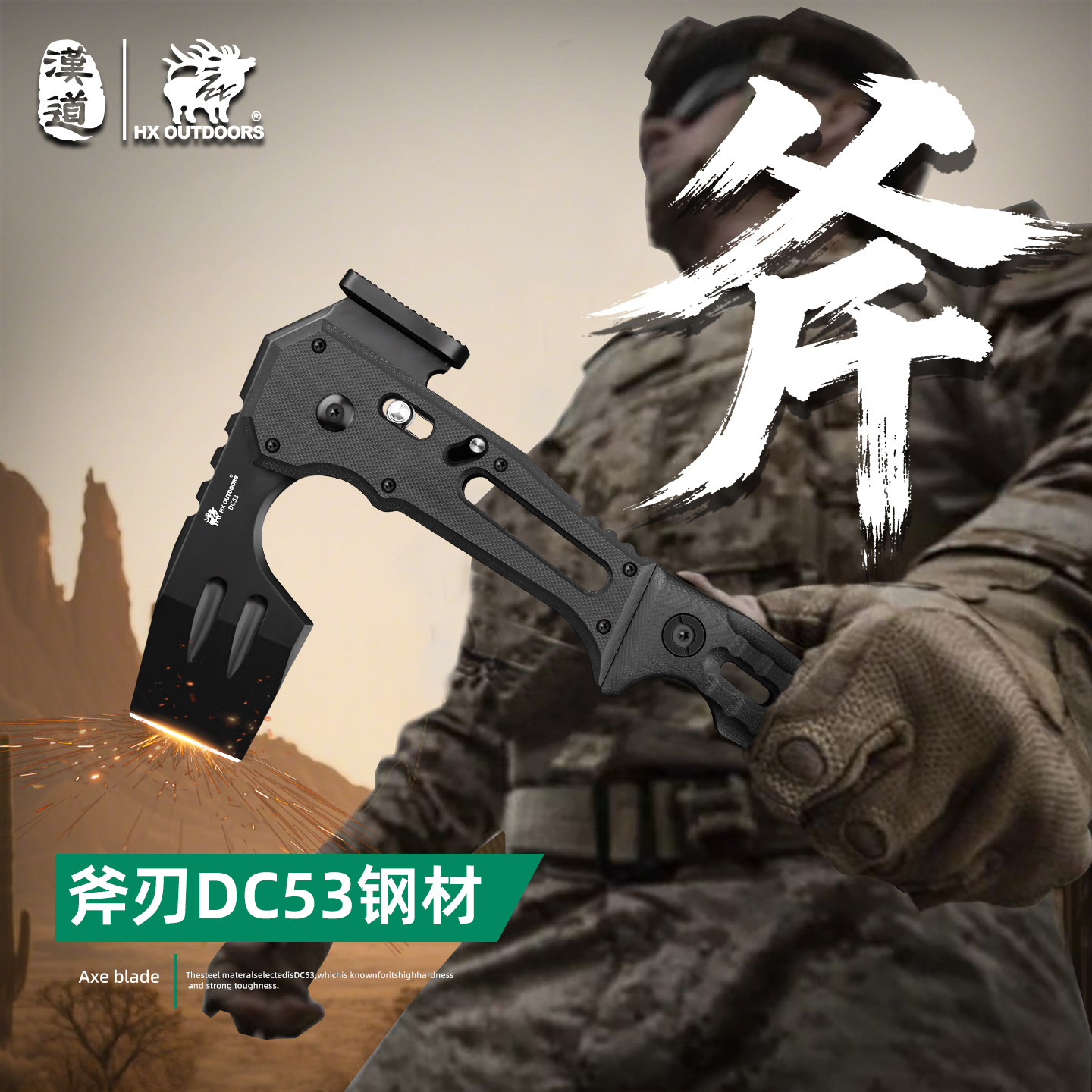 汉道洛克疾锋折叠斧户外露营多功能手斧应急消防破拆战术随身工具