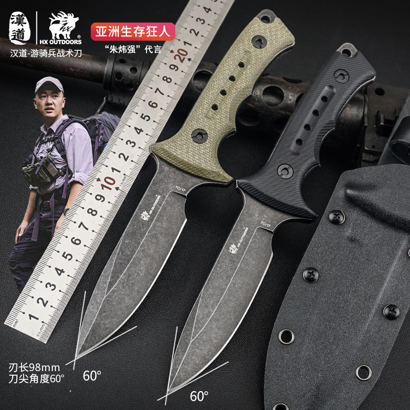 汉道游骑兵战术直刀野外求生存刀户外高硬度锋利小刀防身随身刀具_虎窝淘