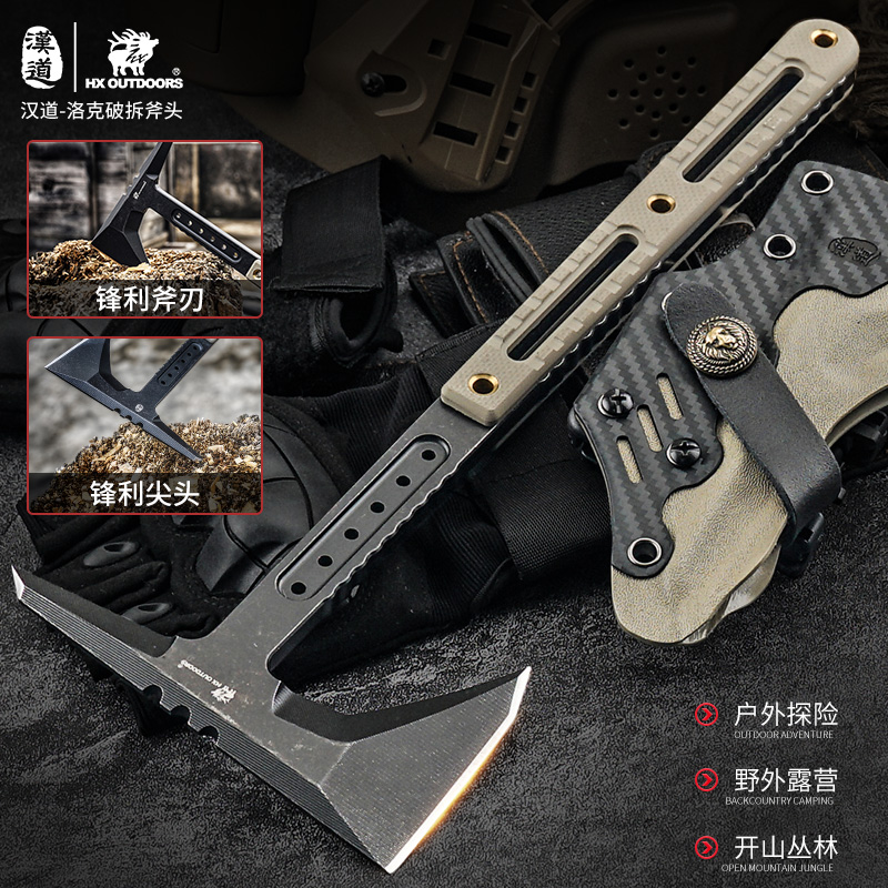 汉道DC53战术斧开山手多功能斧头