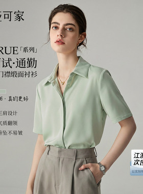 娅可家暗门襟缎面短袖衬衫女夏季垂感不易皱通勤职业面试衬衣上衣