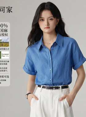 100%法国麻双门襟透气短袖衬衫女
