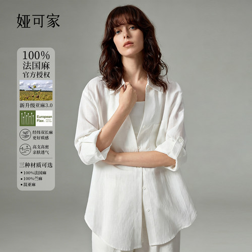 舒适V领亚麻衬衫女简约防晒衬衣