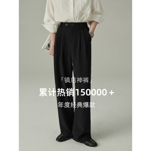镇店爆款垂感通勤休闲高腰西装裤