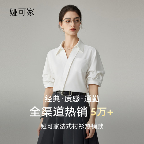 娅可家法式小众设计感短袖衬衫女